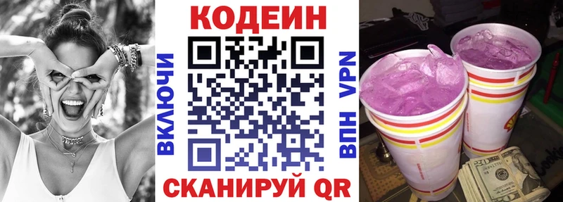 где найти наркотики  Чулым  Кодеин напиток Lean (лин) 