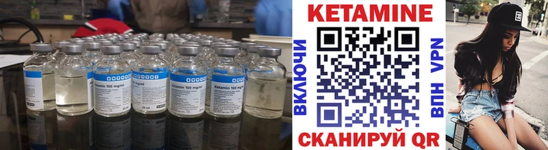 Кетамин VHQ  Чулым 